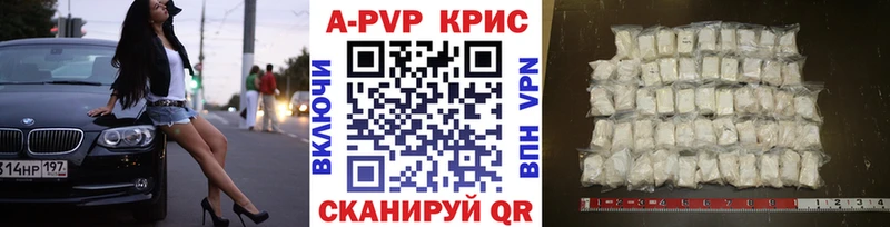 Купить закладки  Красногорск  Alpha PVP СК 