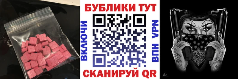 Ecstasy ешки  Купить  Красногорск 