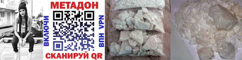Купить где  Красногорск  Метадон methadone 